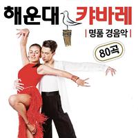 꽃가마 (잘살거야)