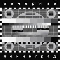 Супергуд (Инструментальная версия)
