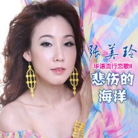 梅兰梅兰我爱你