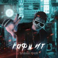 Gafu It (Tatar Version)