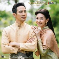 มนต์กฤษณะกาโว สายย่อ (บุพเพสันนิวาส Remix)