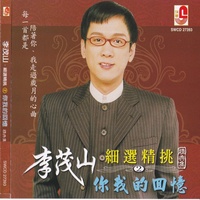 愛你一萬年