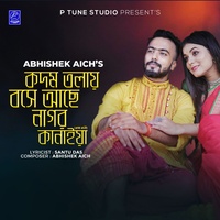 Kodom Tolay Boshe Achi Nagaur Kanhaiya, Pt. 01