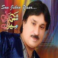Ji Ba Dilbar Balochi