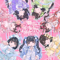 SEISYUN NO PUZZLE HA UMARANAI