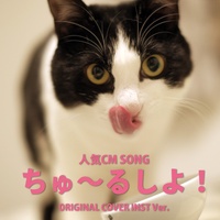 Chuuru from cmsong original cover inst ver.