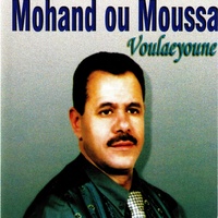 Achou yibine