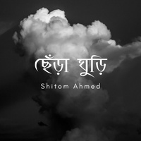 Chera Ghuri