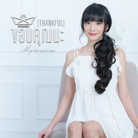 ขอบคุณนะ