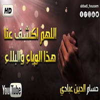 دعاء جميل