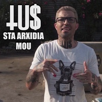Sta Arxidia Mou