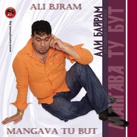 Трън в сърцето