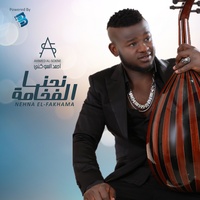 Rahti El-Nafsia - راحتي النفسية