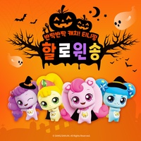 Teenieping Halloween song (Inst.)