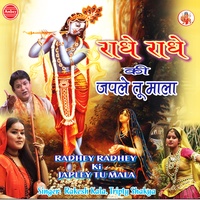 Mithe Ras Se Bharyo Radha Rani Lage