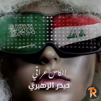 Alkas Iraqi