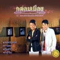 ท่าฉลอม