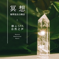 Morning (Bird Calls and Running Water)