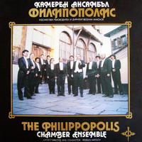 На Апостола