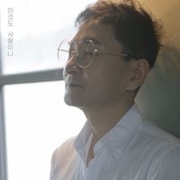 이것도 사랑이니