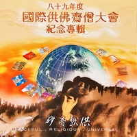 六字大明咒(108 - 梵唱版