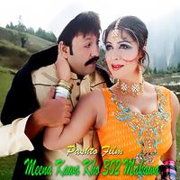 Meena Kawa Kho 302 Makawa