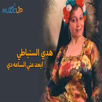 Taht El Shebbak