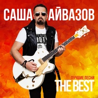 Валентинов день