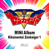 Zenryoku Zenkai! Zenkaiger