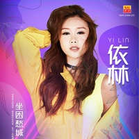 酒醉的蝴蝶