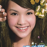 Yu Shang Ai