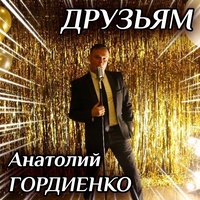 А я по водочке