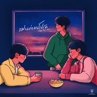 แฟนเก่าคนโปรด - Deep Version