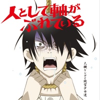 Hito to Shite Jiku ga Bureteiru