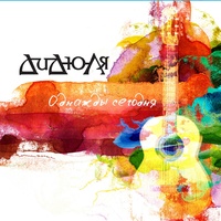 Музыка солнца