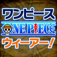 We Are! ( ONE PIECE 25th Anniversary! Gear5 Luffy is Singing Image Remix )