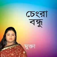 Tomay Dekle Keno Lage Ato Valo