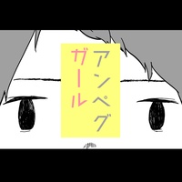 Ampeg Girl (feat. Kagamine Rin)