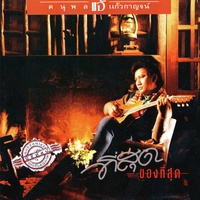 ลมสวาท