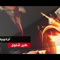 ارحبو