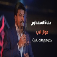 موال الاب