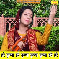Hare Krishna Hare Krishna Krishna Krishna Hare Hare - Dhun