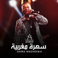 ياطير يا مسافرله