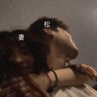不用等你开口先说我爱你(剪辑版)