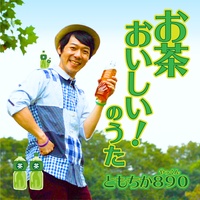 Tea is a delicious song