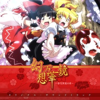iroha niohedo chirinuruwo(OPver.1.2) [with senya]