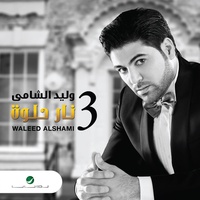 Al Khayen