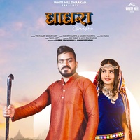 Ghagra Hookline