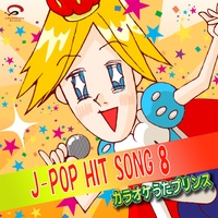 恋するフォーチュンクッキー(オリジナルアーティスト:AKB48)[カラオケ]