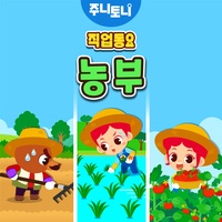 농부